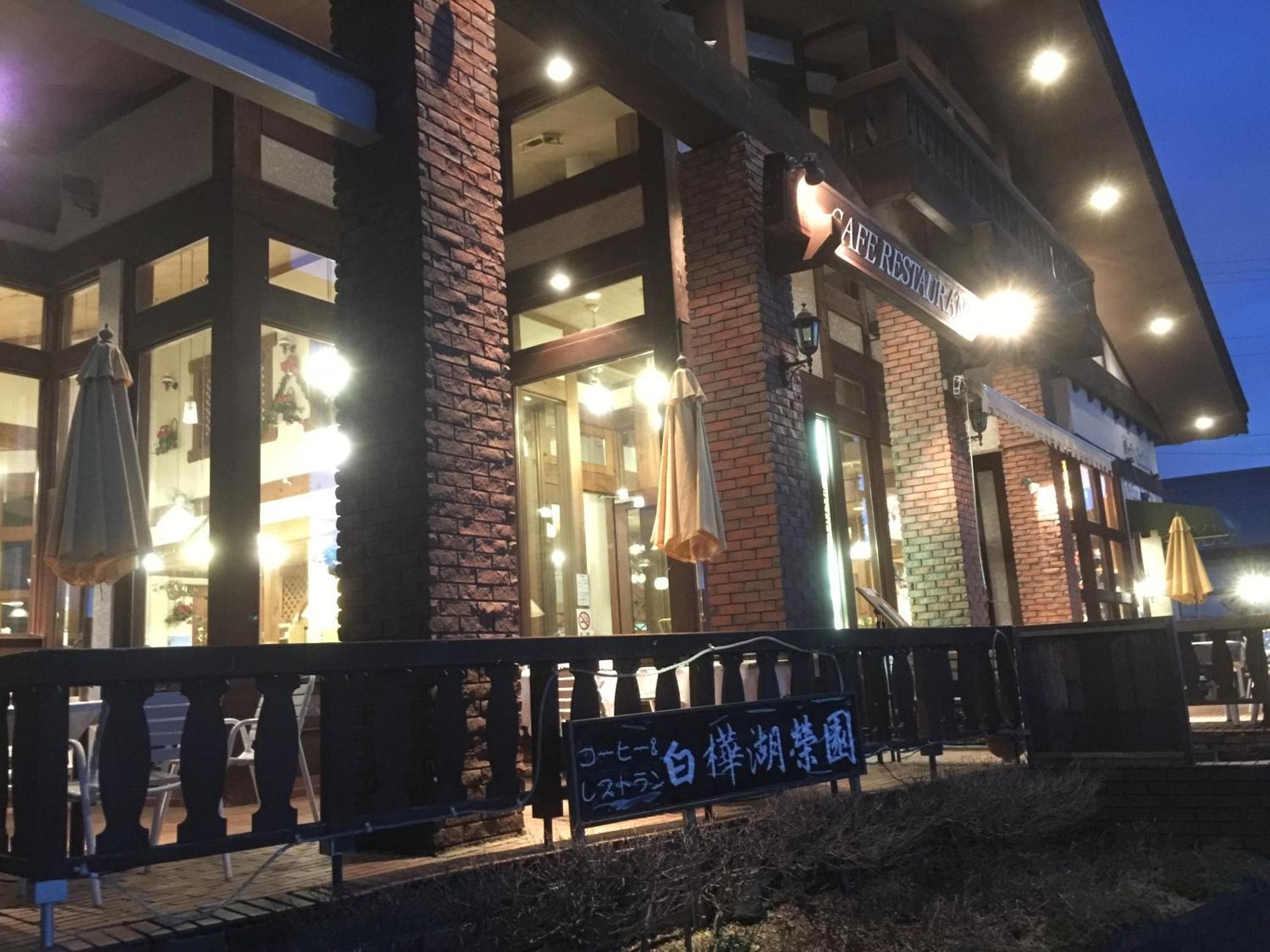 白樺湖榮園 Hotel Чино Екстериор снимка